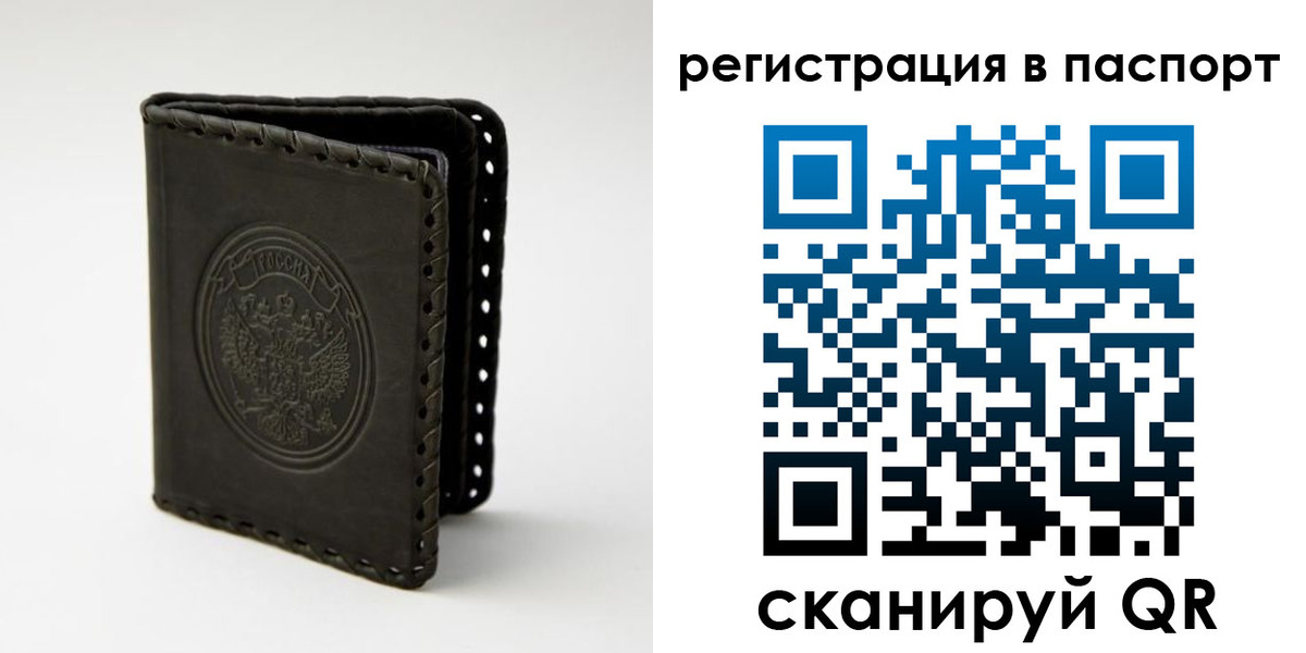 прописка законно в Полярном