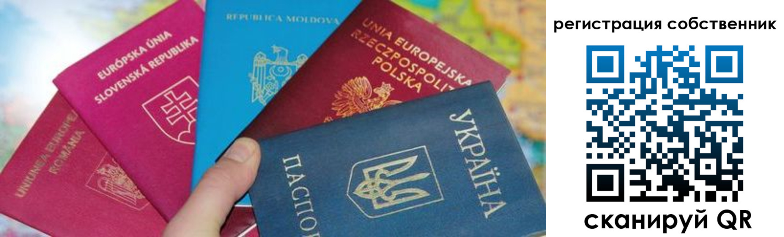 миграционный учет в Полярном