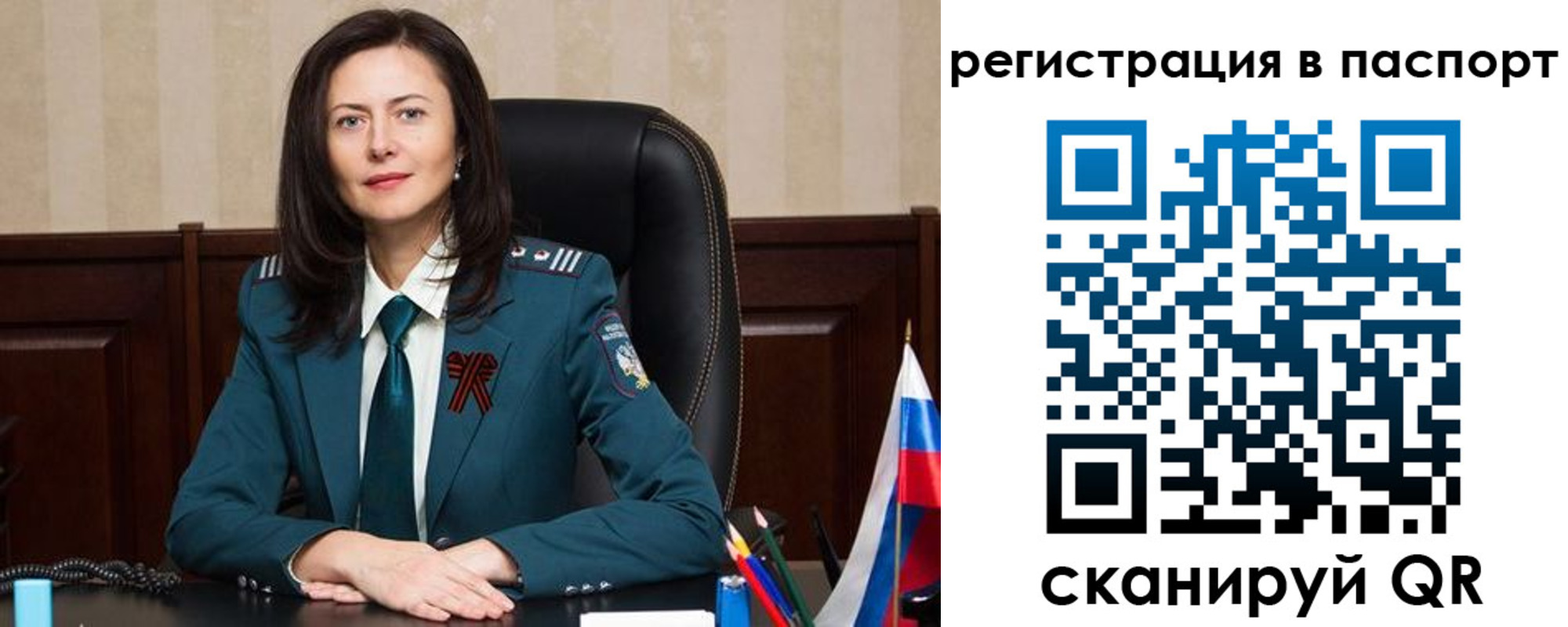 прописка 2025 в Полярном