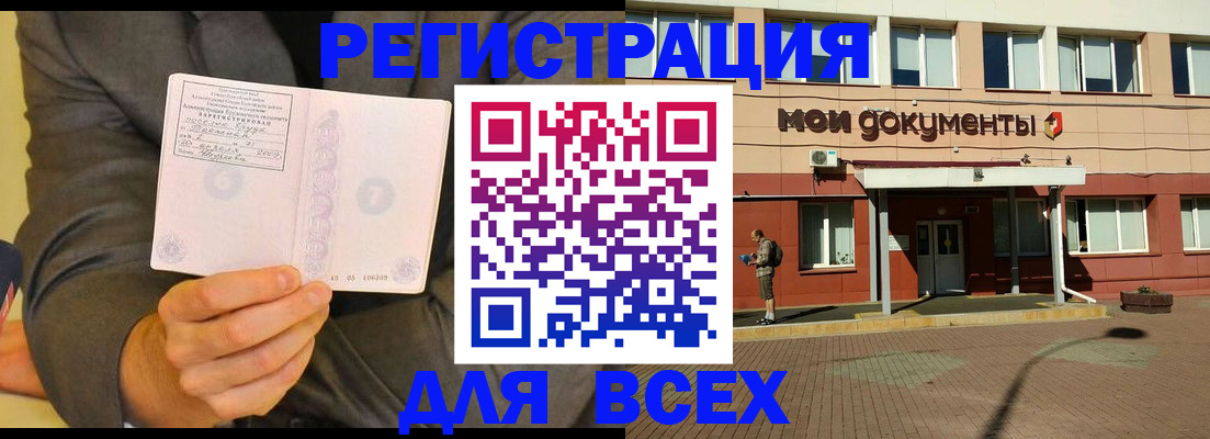 временная регистрация госуслуги в Полярном
