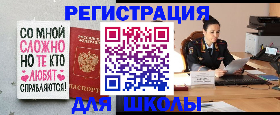 временная регистрация законно в Полярном