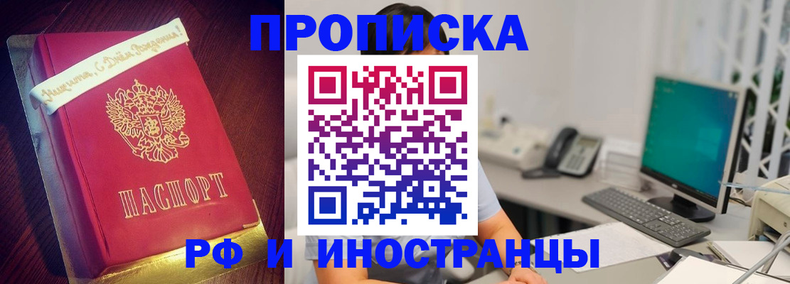 прописка гарантия в Полярном