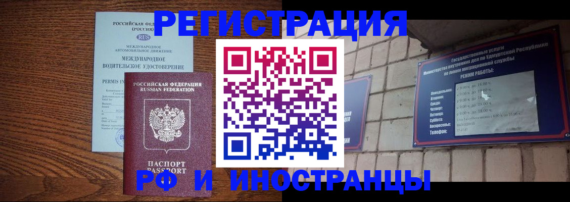 временная регистрация гарантия в Полярном